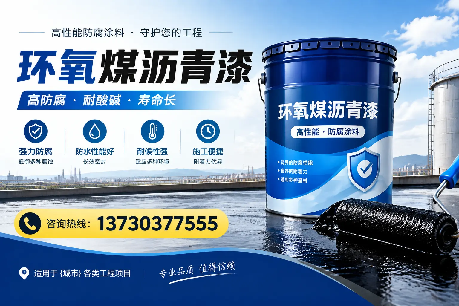 在亭湖使用环氧煤沥青漆的常见误区解析