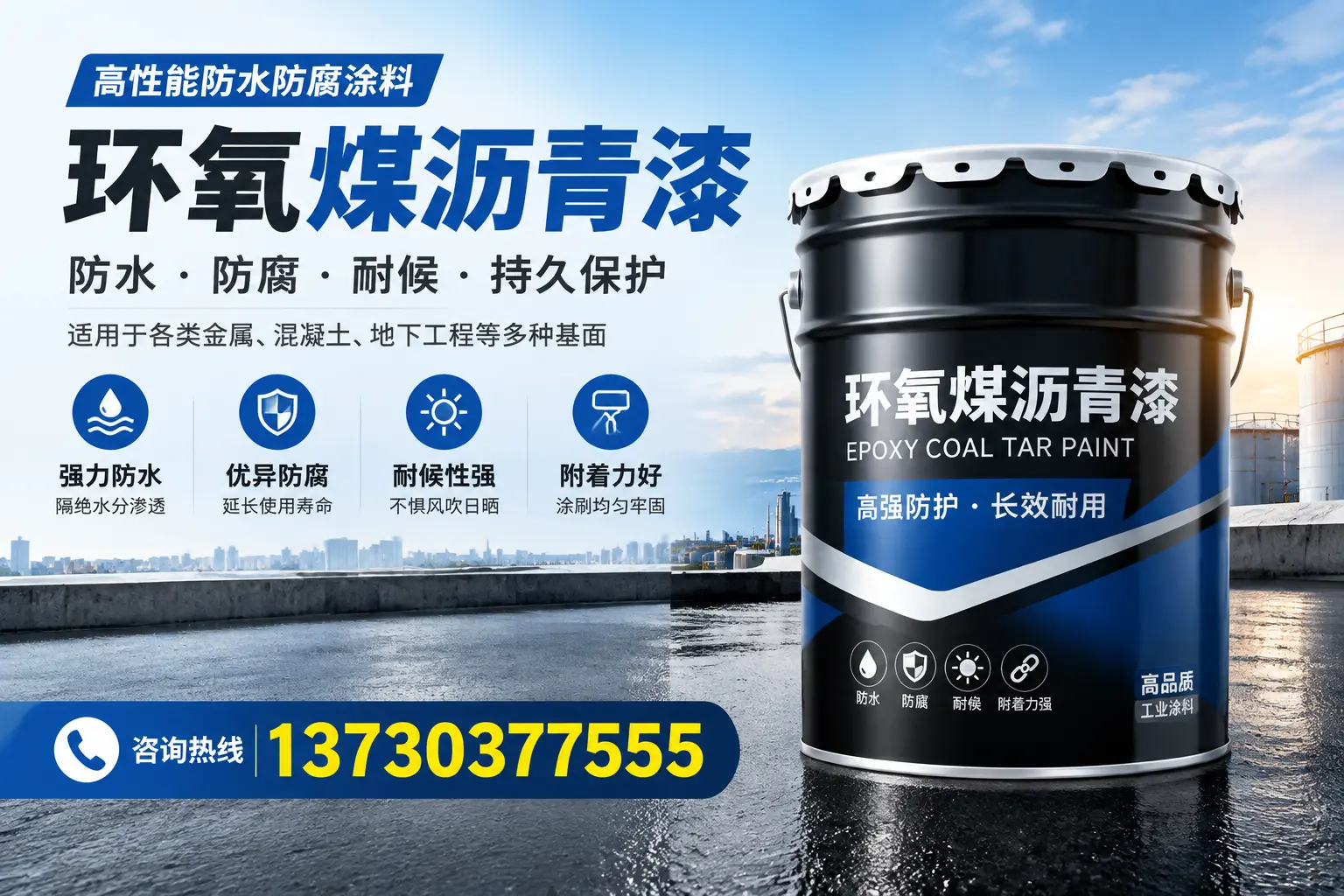 如何判断环氧煤沥青漆的质量?亭湖消费者指南